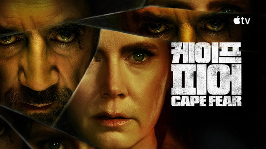 Cape Fear
