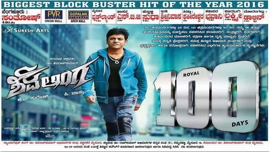 Shivalinga