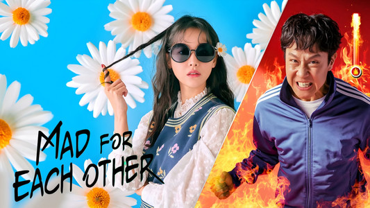 이 구역의 미친 X