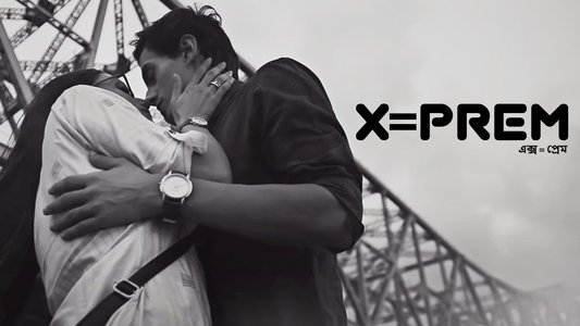 এক্স=প্রেম