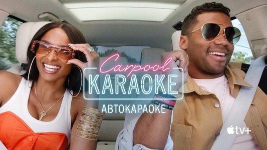 Carpool Karaoke: The Series