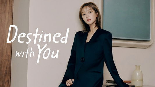 이 연애는 불가항력