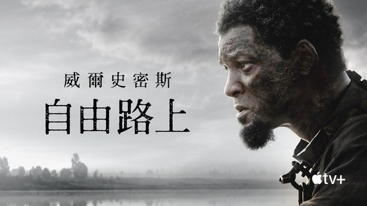 Emancipation