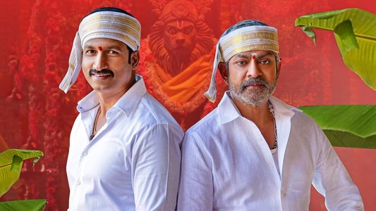 రామబాణం