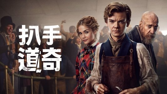 The Artful Dodger