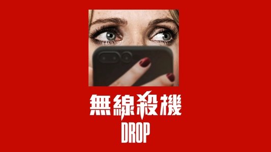 Drop