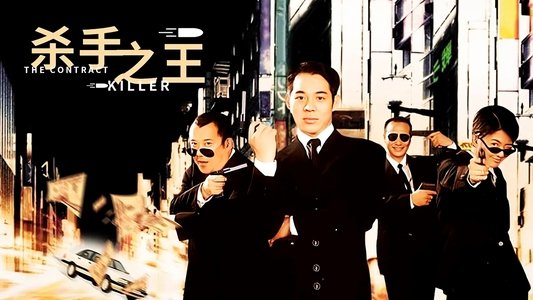 殺手之王