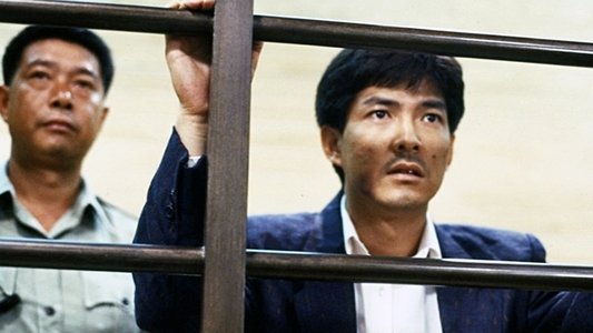 執法先鋒