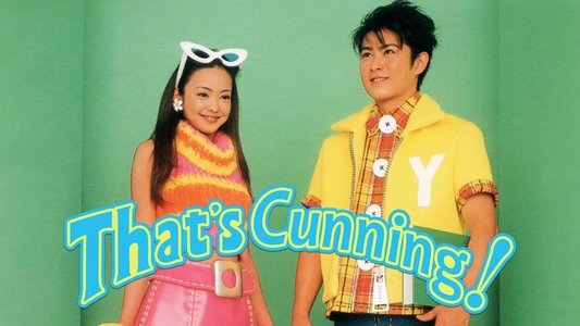 That's カンニング! 史上最大の作戦?