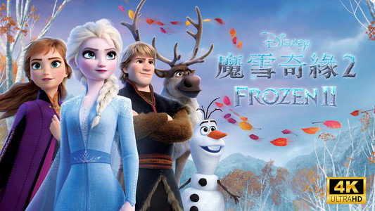 Frozen II