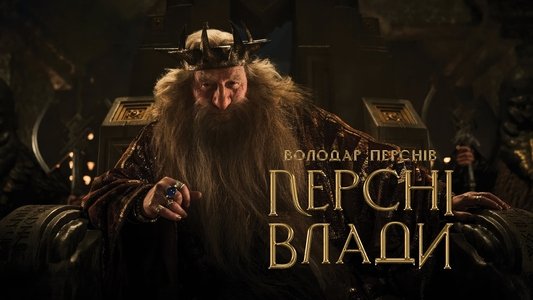 The Lord of the Rings: The Rings of Power