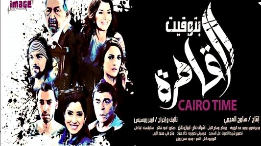 بتوقيت القاهرة