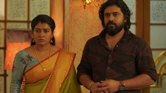 കനകം കാമിനി കലഹം