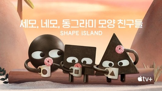 Shape Island