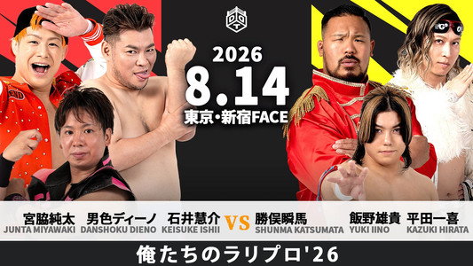 最後の新宿FACEビアガーデンプロレス