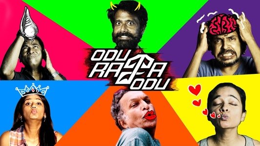 ஓடு ராஜா ஓடு