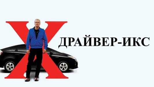 DriverX