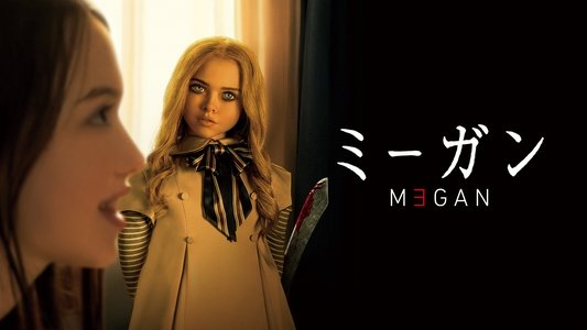 M3GAN