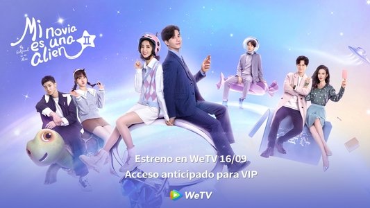 外星女生柴小七