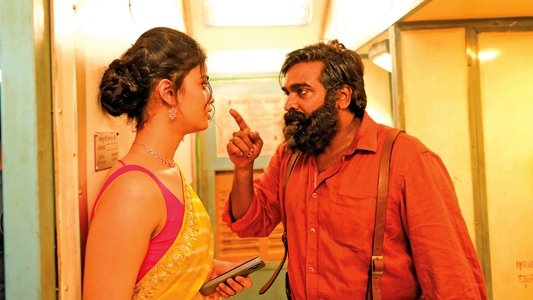 ட்ரெயின்