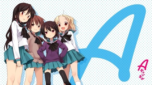 Aチャンネル