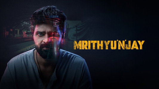 మృత్యుంజయ
