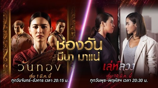 เล่ห์ลวง