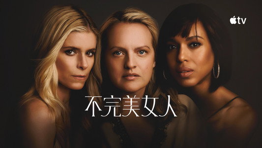 Imperfect Women
