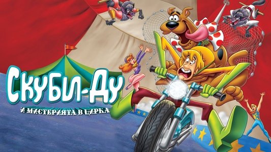 Big Top Scooby-Doo!