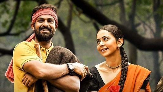 కొండ పొలం