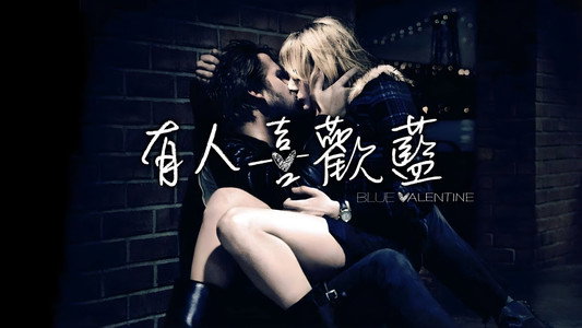 Blue Valentine