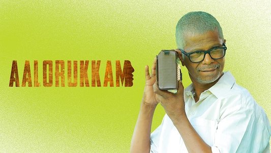 ആളൊരുക്കം