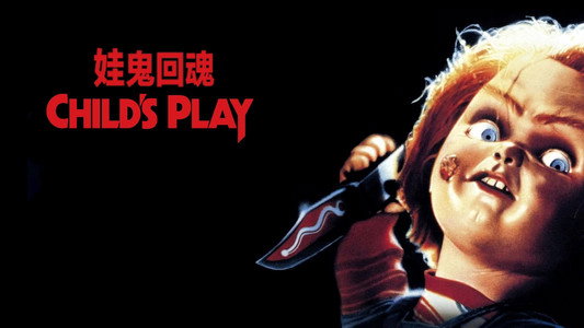 Child's Play