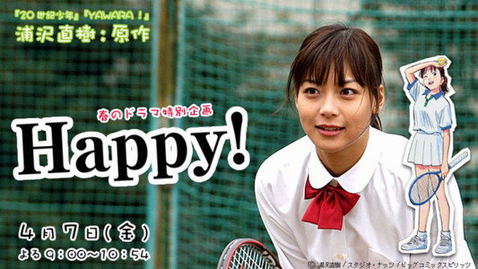 Namida no Sumasshu