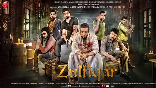 জুলফিকার
