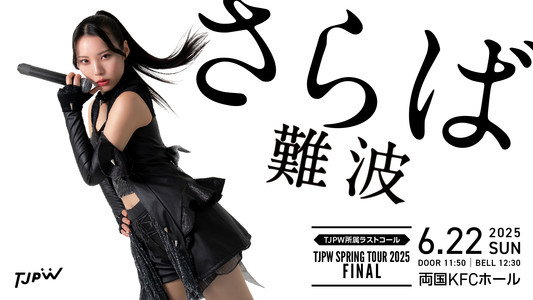 TJPW SPRING TOUR 2025 FINAL