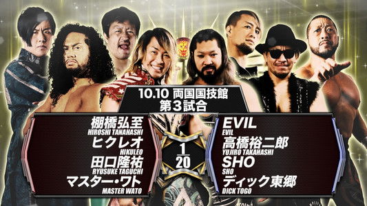 NJPW Declaration of Power