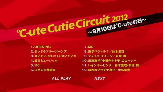 ℃-ute Cutie Circuit 2012～9月10日は℃-uteの日～