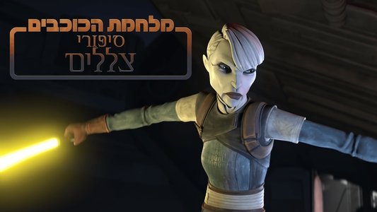 Star Wars: Tales of the Underworld