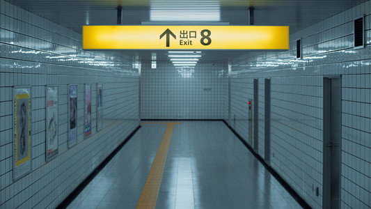 ８番出口