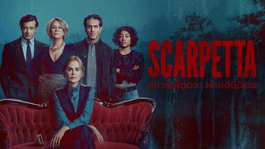 Scarpetta