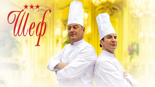 Comme un chef