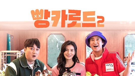 빵카로드