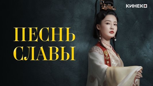 锦绣南歌