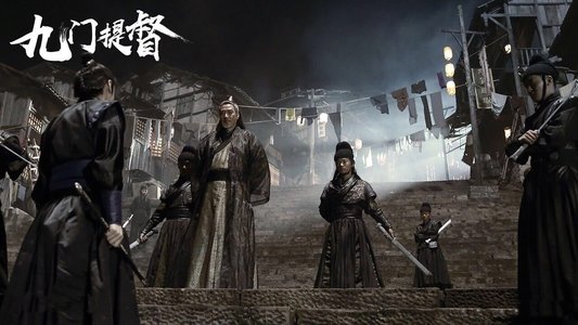 九门提督