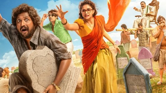 ఉప్పు కప్పురంబు