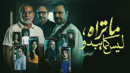 ما تراه ليس كما يبدو
