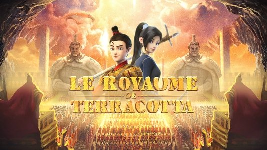俑之城