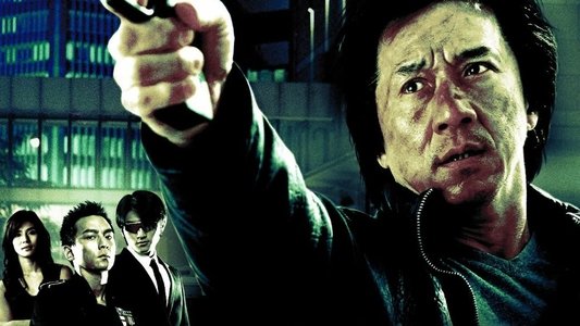 新警察故事