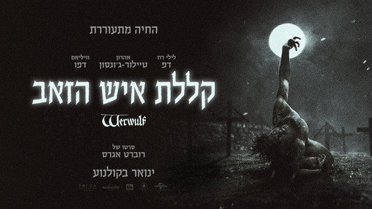 Werwulf